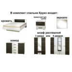 Спальня СМ Круїз 3Д - Зображення 2