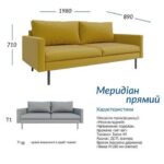 Диван UMa Меридіан - Зображення 2
