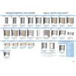 Кухня Garant Крафт 2.2 - Зображення 12